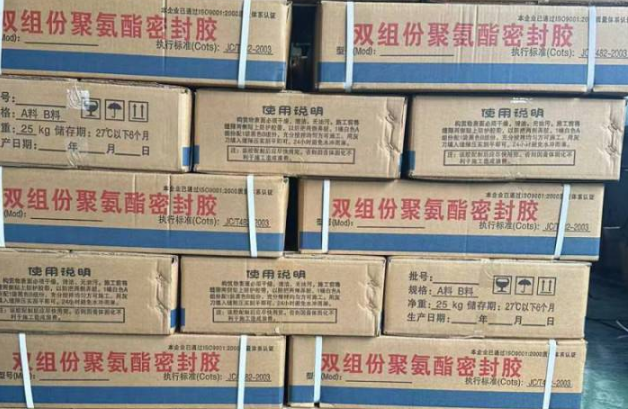 鲁山聚硫密封胶